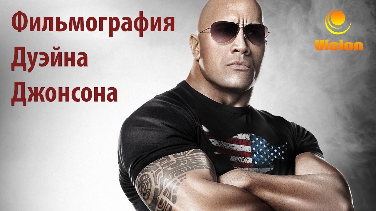 Машина дуэйна джонсона