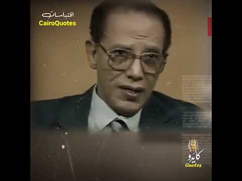 هل الهرم هو الدجال الدكتور مصطفى محمود