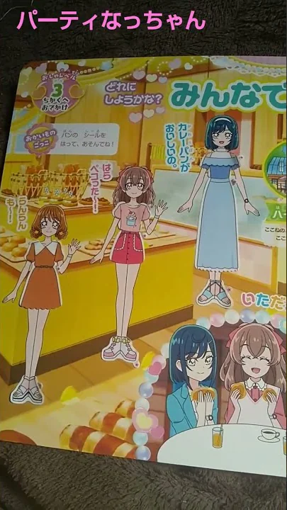 デリシャスパーティプリキュア変身シール絵本