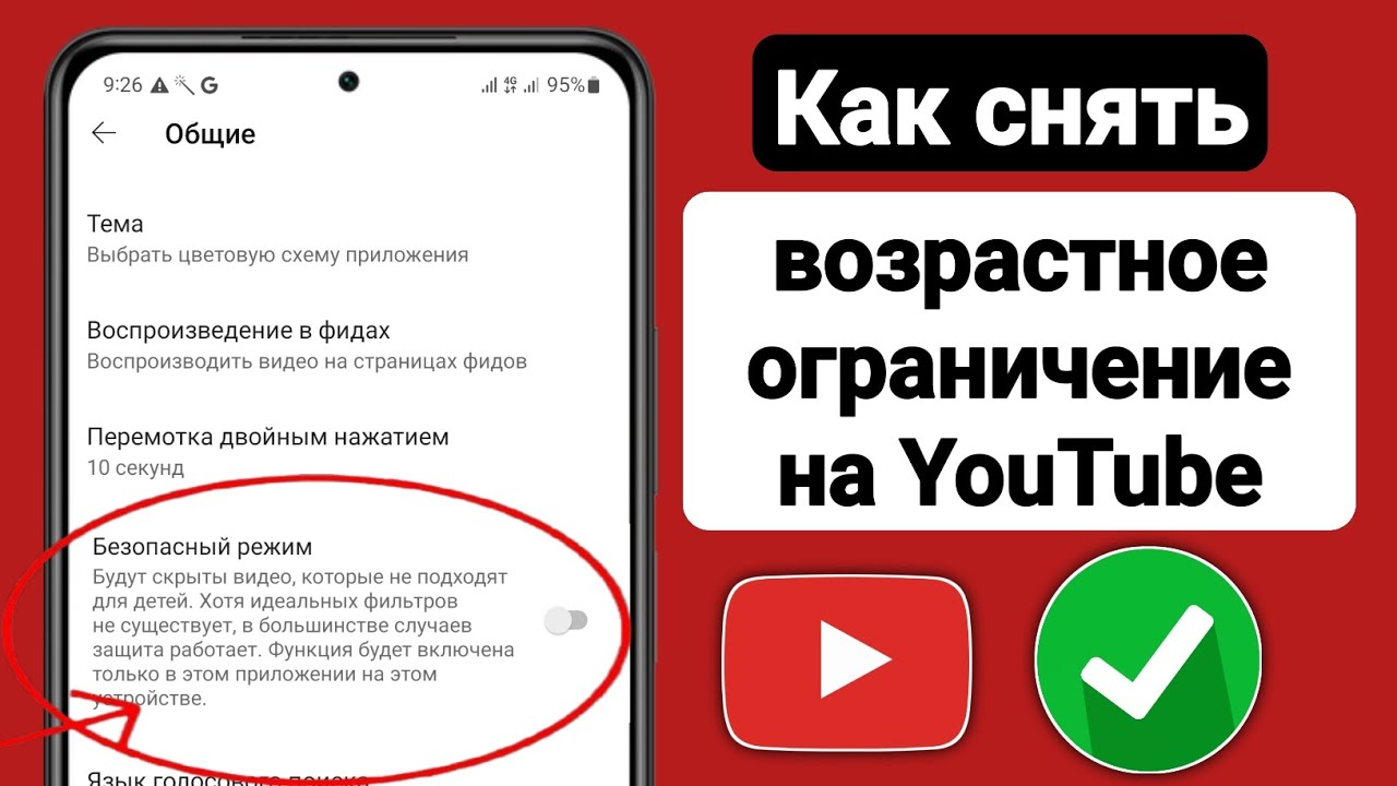 Как убрать возрастное ограничение в ютубе. Как сделать тёмную тему в тик ток. Как включить личные сообщения в тик ток. Как включить ограничение контента в телеграм. Как написать сообщение в тик токе человеку.