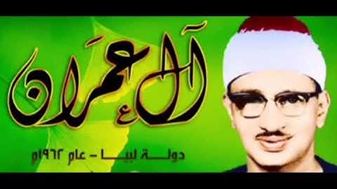 المنشاوي برواية خلف عن حمزة {وَكَأَيِّن مِّن نَّبِيٍّ قَاتَلَ مَعَهُ رِبِّيُّونَ}آل عمران: 146-152