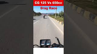 Drag Race CG 125 Vs 650cc | #shorts #youtubeshorts