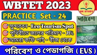 WB TET EVS Class 2023 | WB TET Pedagogy in Bengali | CLASS-24.পরিবেশ ক্লাস | টেট পরীক্ষা ২০২2.