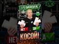 Прямой или косой тройник канализации? Shorts 138