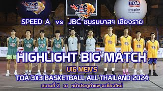 คู่ Highlight สนาม 2 เชียงใหม่  :  SPEED A  พบกับ  JBC ชมรมบาสฯ เชียงราย : ชิงชนะเลิศ รุ่น 16 ปีชาย