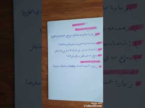 الأفكار الأساسية والفكرة العامة لنص جدتي