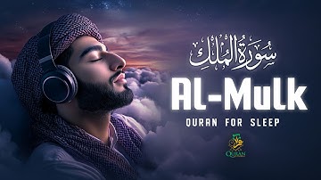 Surah Al Mulk سورة الملك | Deep Spiritual Calm in Every Verse for Relaxation & Peace | #surahmulk