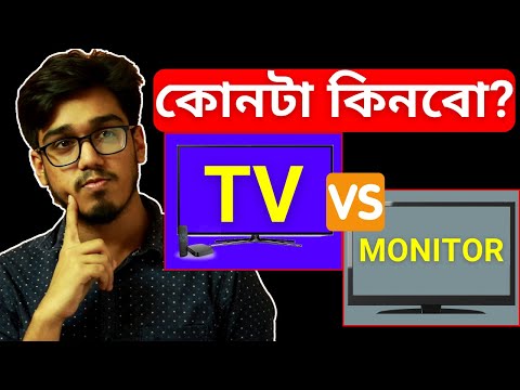 Bangla: Can We Use TV as a Monitor 📺 What&rsquo;s the Difference Between Monitors and TVs?