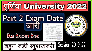 Purnia University || Part 2 Exam Date जारी || 2019 -22 B.a B.com B.sc ||
