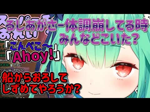 【潤羽るしあ】体調不良でメンヘラになってしまったるしあ【ホロライブ/切り抜き】