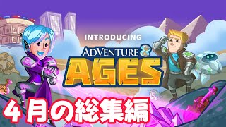 The result of five months of hard work! [AdVenture AGES#7] screenshot 3