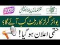 Kanzul Madaris Annual Exam Result 2026 Exam Result 2026 Kanzulmadaris Darsenizami Ilyasqadri