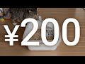 200円1分で猫用システムトイレを作る方法