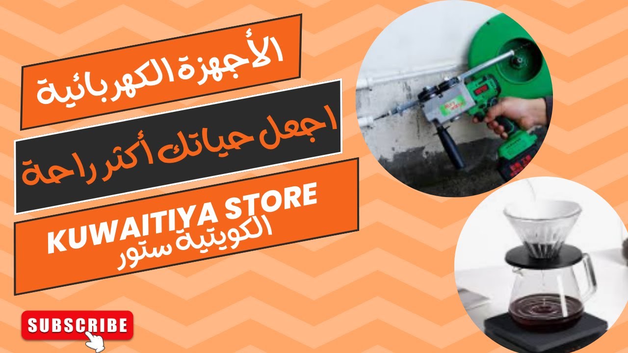 ميزان الكتروني للقهوة + جهاز الحضور والانصراف كروت + كروت لجهاز الحضور والانصراف + سيفتي بوكس