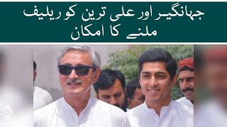 Jahangir and Ali Tareen likely to get big relief soon | Aaj News