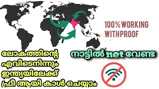 international free call #dubai to india free call app #free 100 working with proof screenshot 5