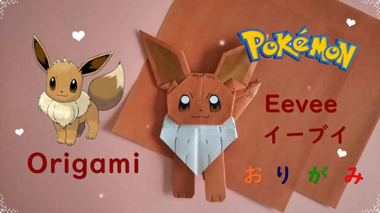折り紙 イーブイ Origami Eevee Youtube