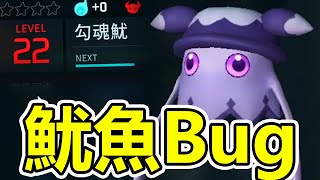 [幻獸帕魯] 如何用Bug魷魚 跨8級活抓Boss | Palworld