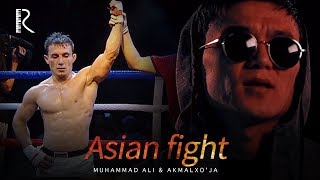Muhammad Ali Toshturg'unov & Akmalxo'ja - Asian fight