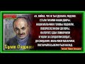 Ах , война что ж ты сделала подлая  ,Булат Окуджава  , Стихотворения о войне  , читает Павел Беседин