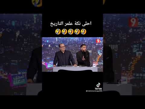 نكت تونسية