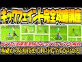 【10分で新キックフェイントが全て分かるドリブル講座!!!】基礎から応用技に仕様も完全攻略！コマンド変更の新緊急停止キックフェイントも徹底解説！【eFootball2022アプリ】