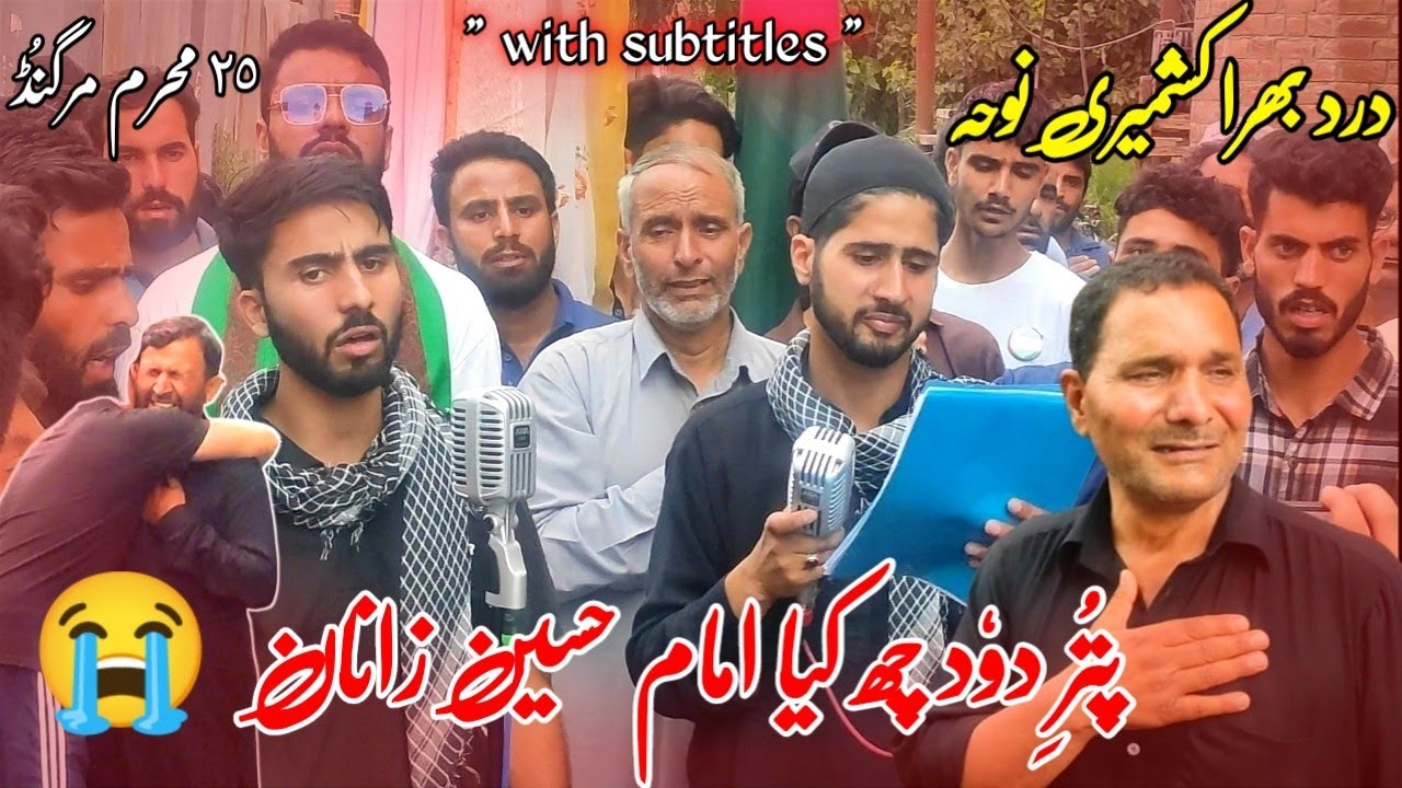 Potre Doud Che Kya Imam Hussain ع  Zanaan 😭|Kashmiri Noha 2024 | Sohail Azadar | 25 Muharram Mirgund
