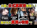 【クライシスコアリユニオン】公式書籍５冊参考 隠された真実の時系列・語られない裏側から真の物語を解析せよ【ストーリー解説】