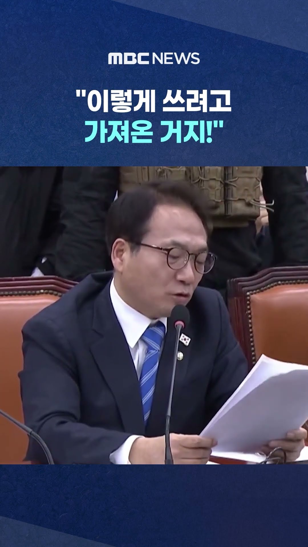 '김현태 부대' 영상에 '술렁' #Shorts (MBC뉴스)