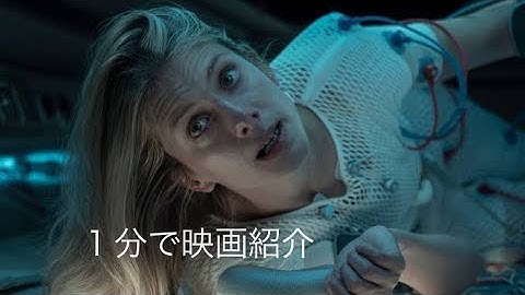 1分で映画紹介「オキシジェン」