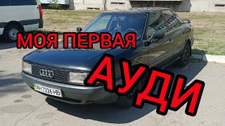 МОЛОДОЙ ПЕРЕКУП АУДИ в +++ или старый немецкий труп?