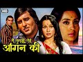 Main Tulsi Tere Aangan Ki_Vinod Khanna_Nutan_Asha Parekh_Dev Mukherjee_Best evergreen superhit film of 70s