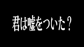 内容が予想外すぎる『少女に質問をするだけのホラーゲーム』