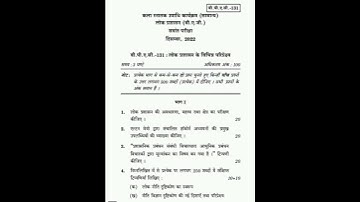 BPAC-131#hindi #Question paper#dec2022