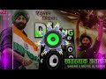 New Dj Desh Bhakti Song 2024 | 26 January Special | Sunny Deol Dialogue | 26 january song | DJsongs Mp3 Song