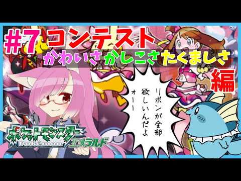ポケバンク終了までにシャワーズでリボンコンプがしたい！Part07