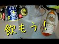 【晩酌 】ただのお酒好き❗宅飲み