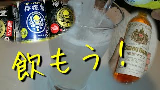 【晩酌 】ただのお酒好き❗宅飲み