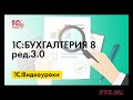 Формирование отчета по всем затратам в разрезе статей затрат в 1С:Бухгалтерии 8