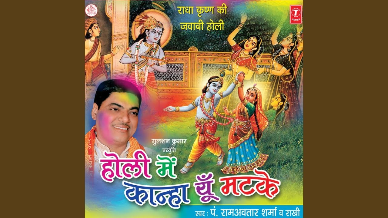 Radha Bhar Pichkari Marungo