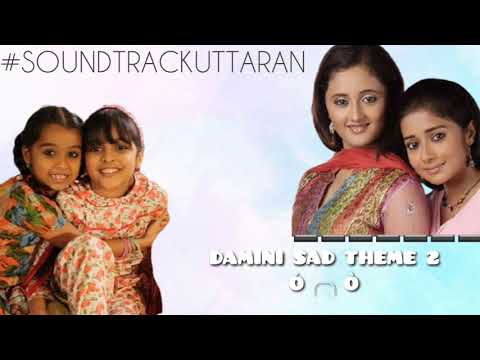{ DAMINI SAD THEME 2 - SOUNDTRACK UTTARAN }