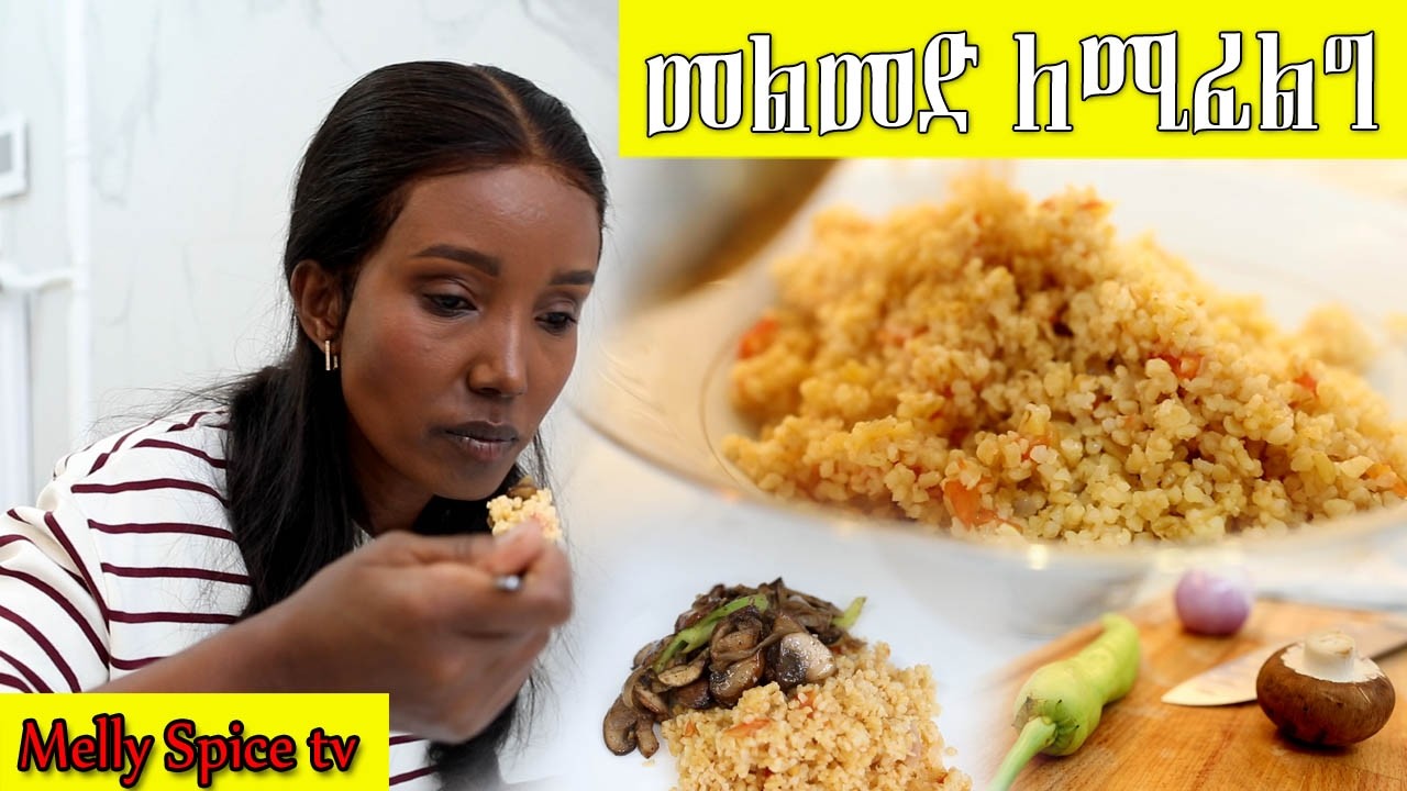 የቤተሰብ የሰንበት የጾም ቁርስ እና ምግብ በቀላሉ መስራት መልመድ ለምትፈልጉ