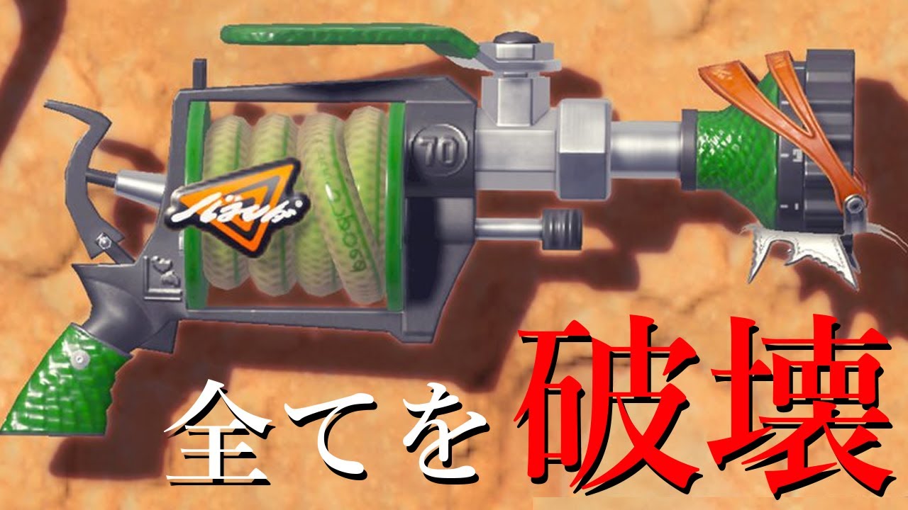 あの最強武器が帰ってきた・・・【Splatoon3】