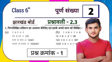 JCERT Board Class 6th Maths Ex - 2.3 Q1 पूर्ण संख्या (Whole No.) | Jharkhand Board Class 6th Maths