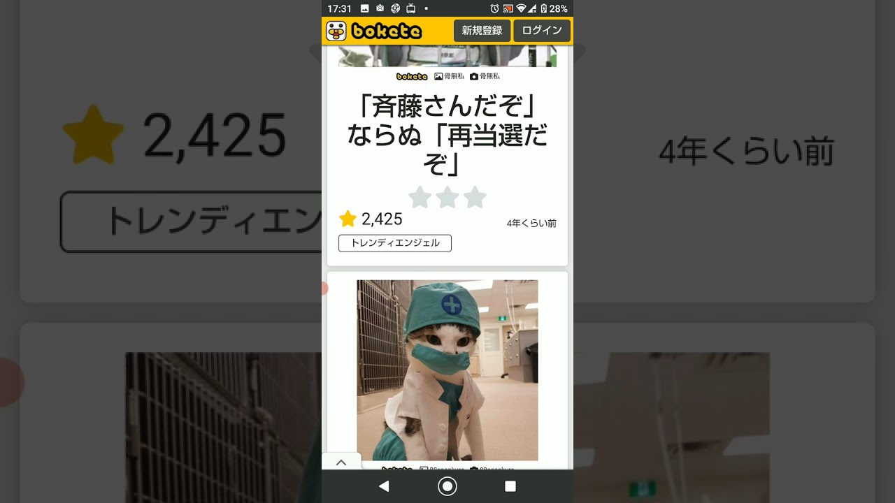 bokete（５１位〜５５位）