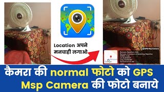 GPS Map Camera Apps Me Location Kaise Change Kare | GPS Map Camera Photo Editing to Normal Photo screenshot 4