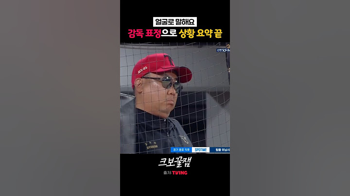 감독표정으로 상황요약 끝 #이재현 #이범호 #야구 #프로야구 #야구쇼츠 #baseball #kbo