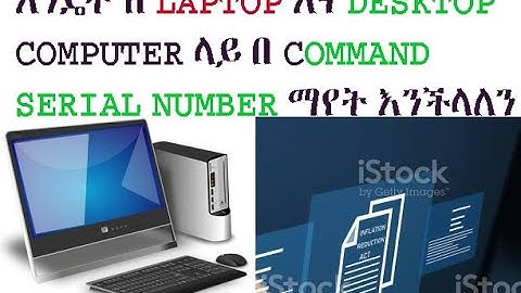 Find service tag or serial number of Laptop or Desktop computers using command prompt