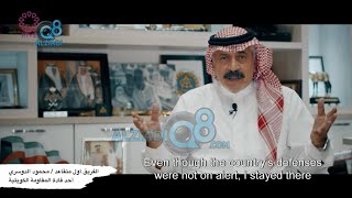 فيلم وثائقي بعنوان (محمود الدوسري) من تلفزيون الكويت عن المقاومة الكويتية إبان الغزو العراقي الغاشم