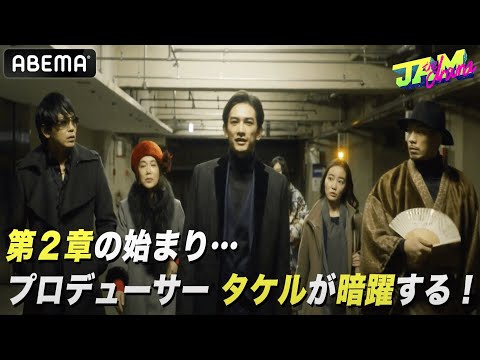 【第5話】劇団EXILE総出演!『JAM -the drama-』現在放送中の本編の予告映像を公開!